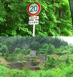 カートピア7月号で訪れた山形県鶴岡市にある旅館朝日屋さんの夕食と、その周辺の道路。制限速度標識の下には『自主規制』の文字が。