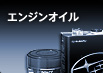 メンテナンス