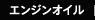 メンテナンス