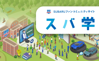 スバ学 | SUBARU TOKYO AUTO SALON 2024