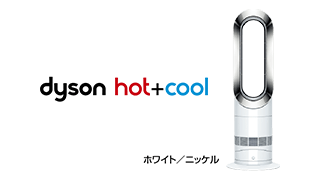 dyson hot+cool ファンヒーター