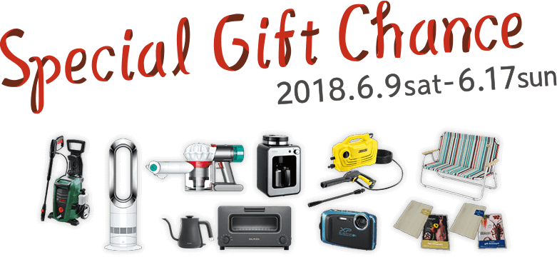 Special Gift Chance 2018.6.9sat-6.17sun