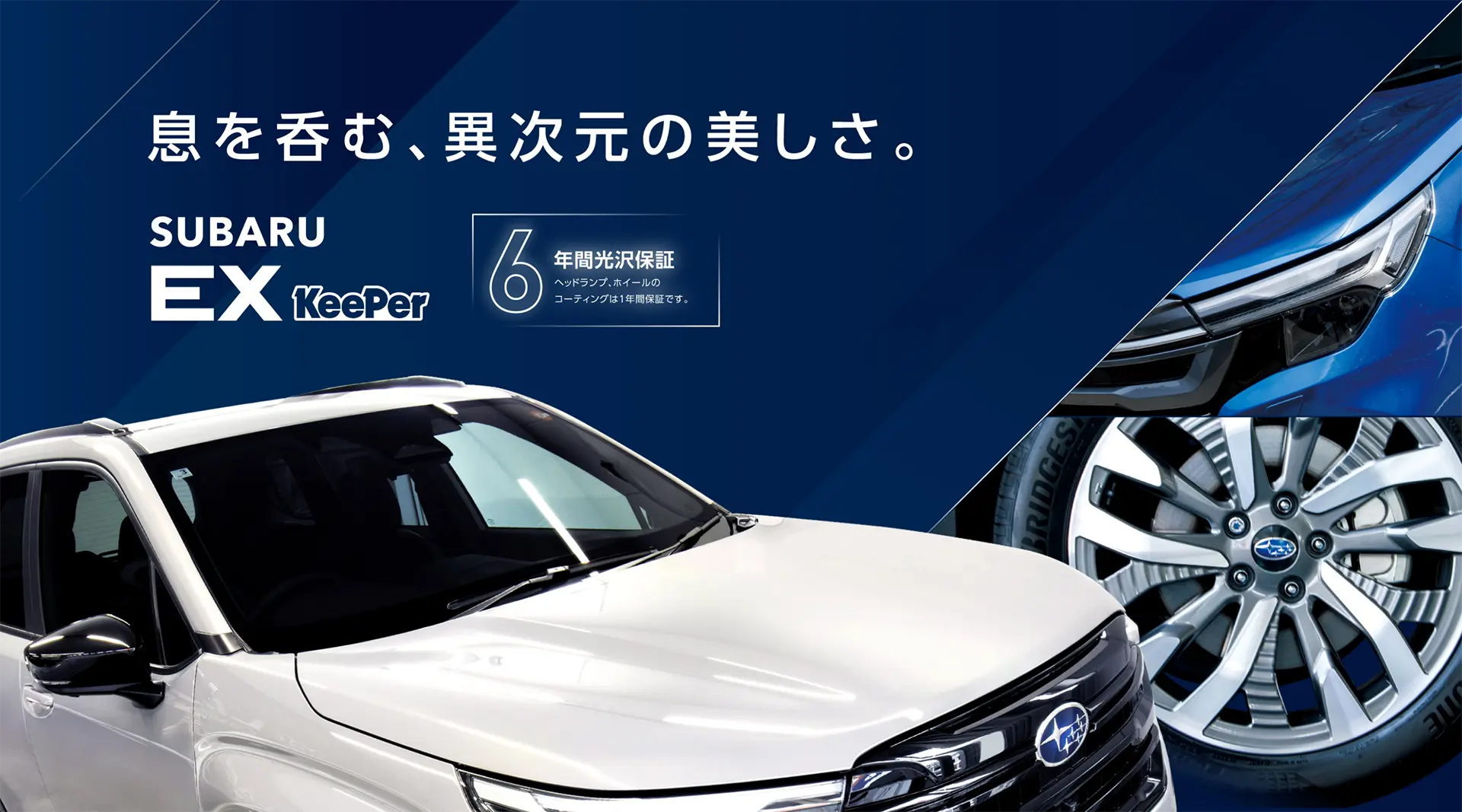 一目で魅せられる、最高級のツヤ