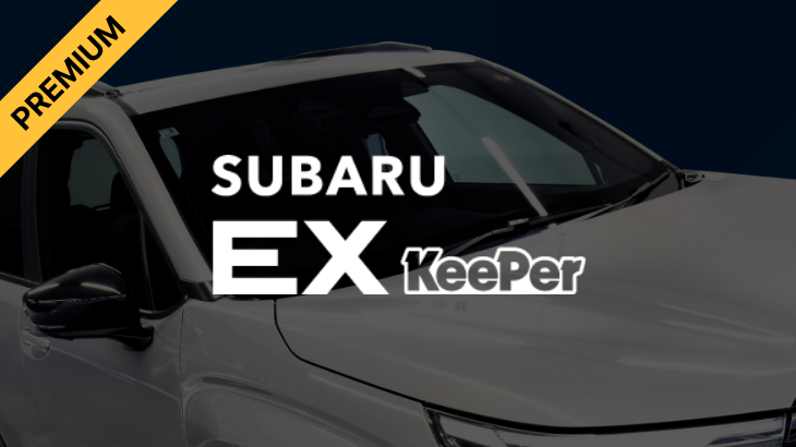 SUBARU EX KeePer
