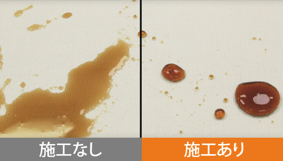 ジュースやコーヒー等をこぼしても染みにくく、汚れが拭き取りやすくなります。