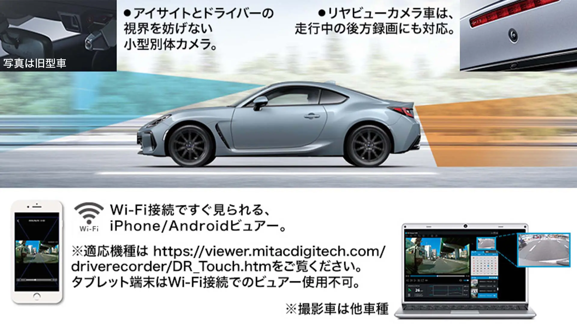 ドライブレコーダー