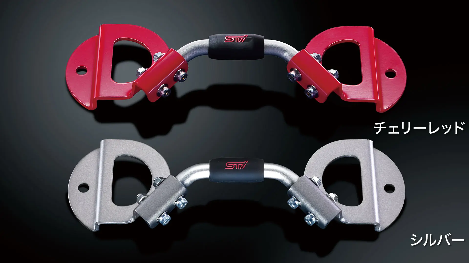 STI バッテリーホルダー