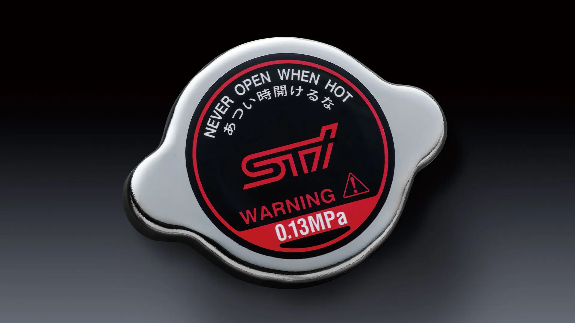 STI ラジエーターキャップ※SUBARU純正保証対象外