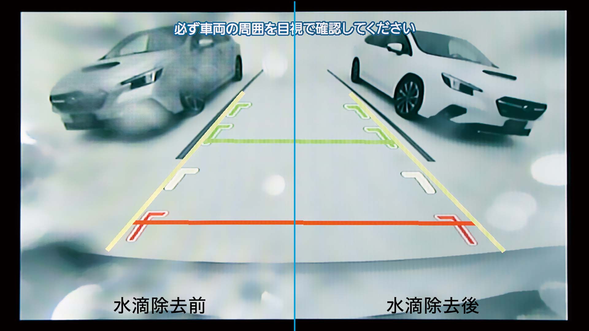 リヤビューカメラブロワー