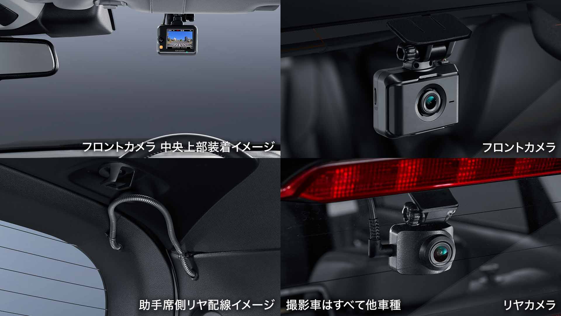 SAA 前後2カメラドライブレコーダー