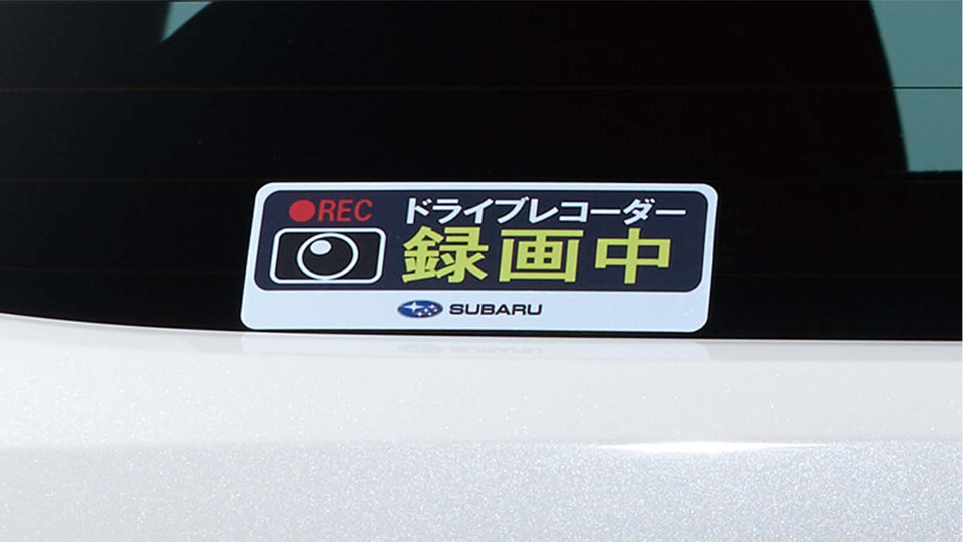 SAA ドライブレコーダーステッカー