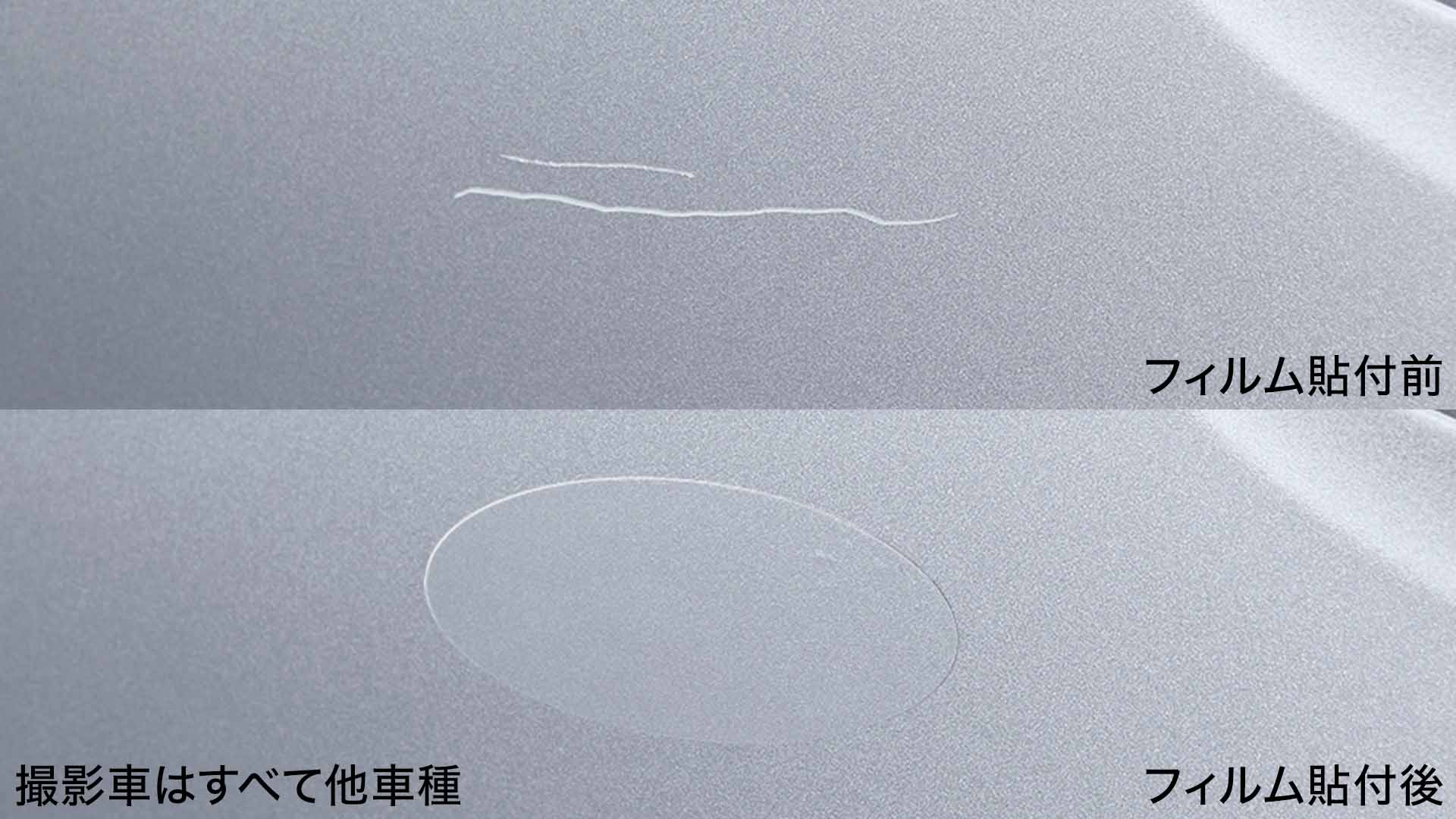 純正ボディカラーリペアフィルム