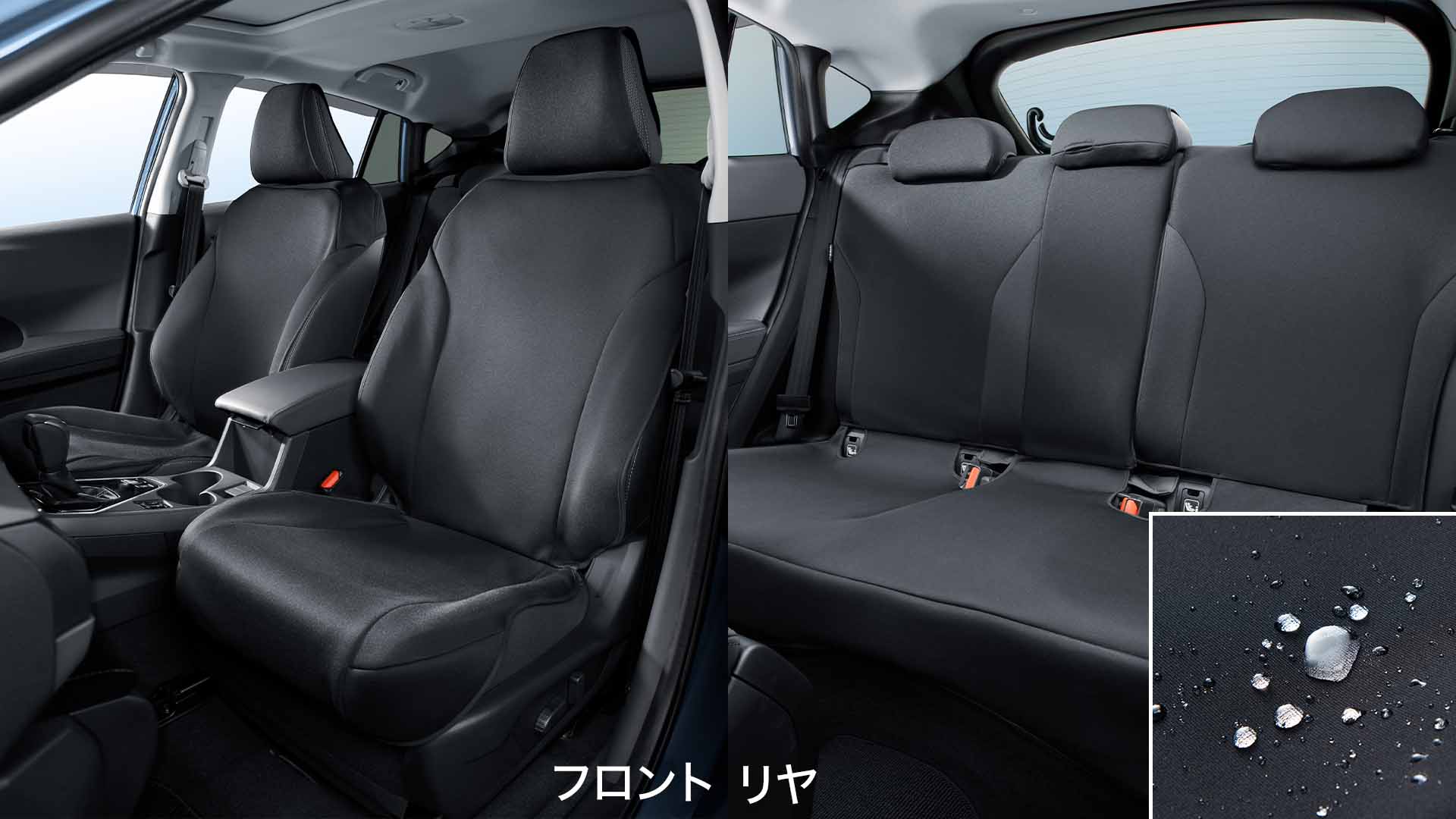 オールウェザーシートカバー