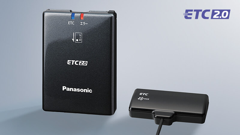 光VICS対応ETC2.0車載器