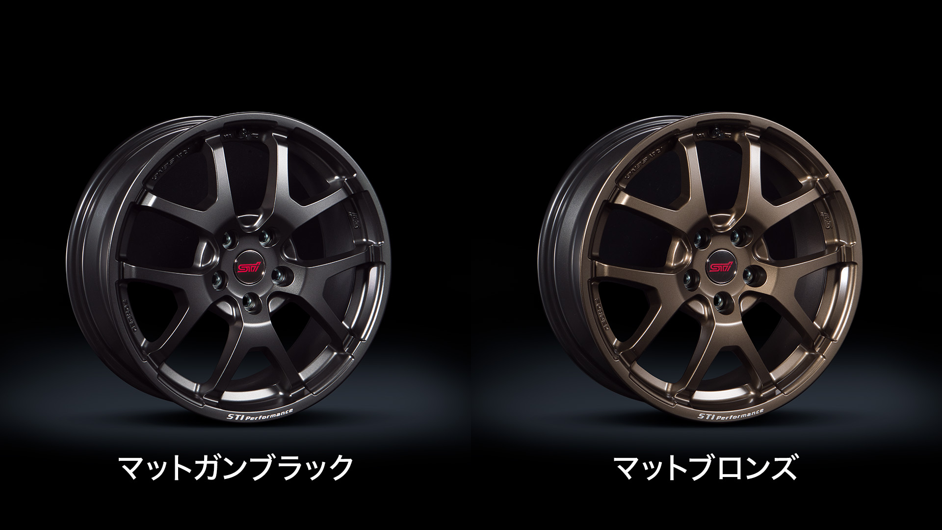 STI パフォーマンスホイール(マットガンブラック/マットブロンズ)