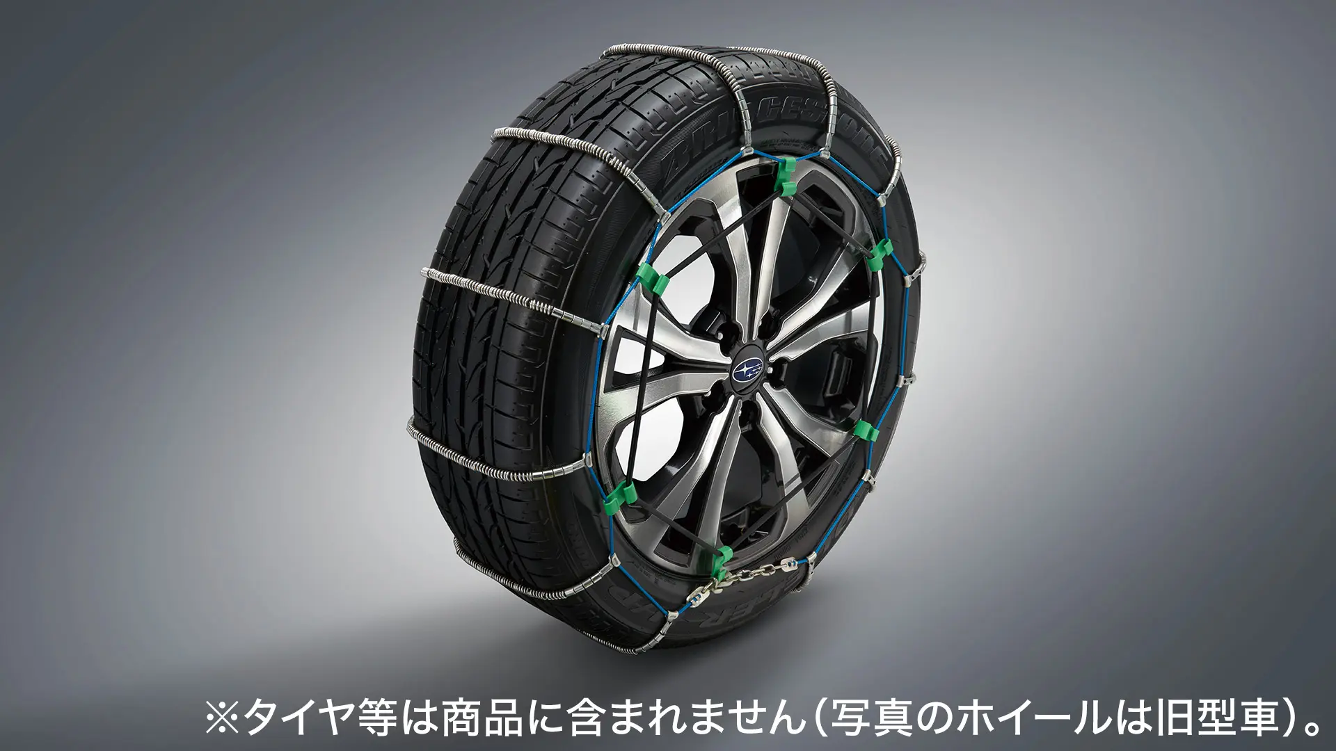 スプリングチェーン