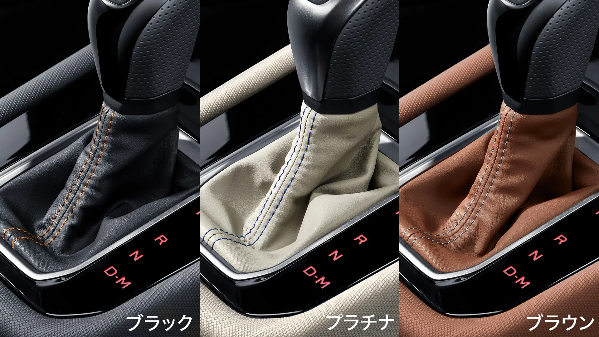 CVT シフトブーツ