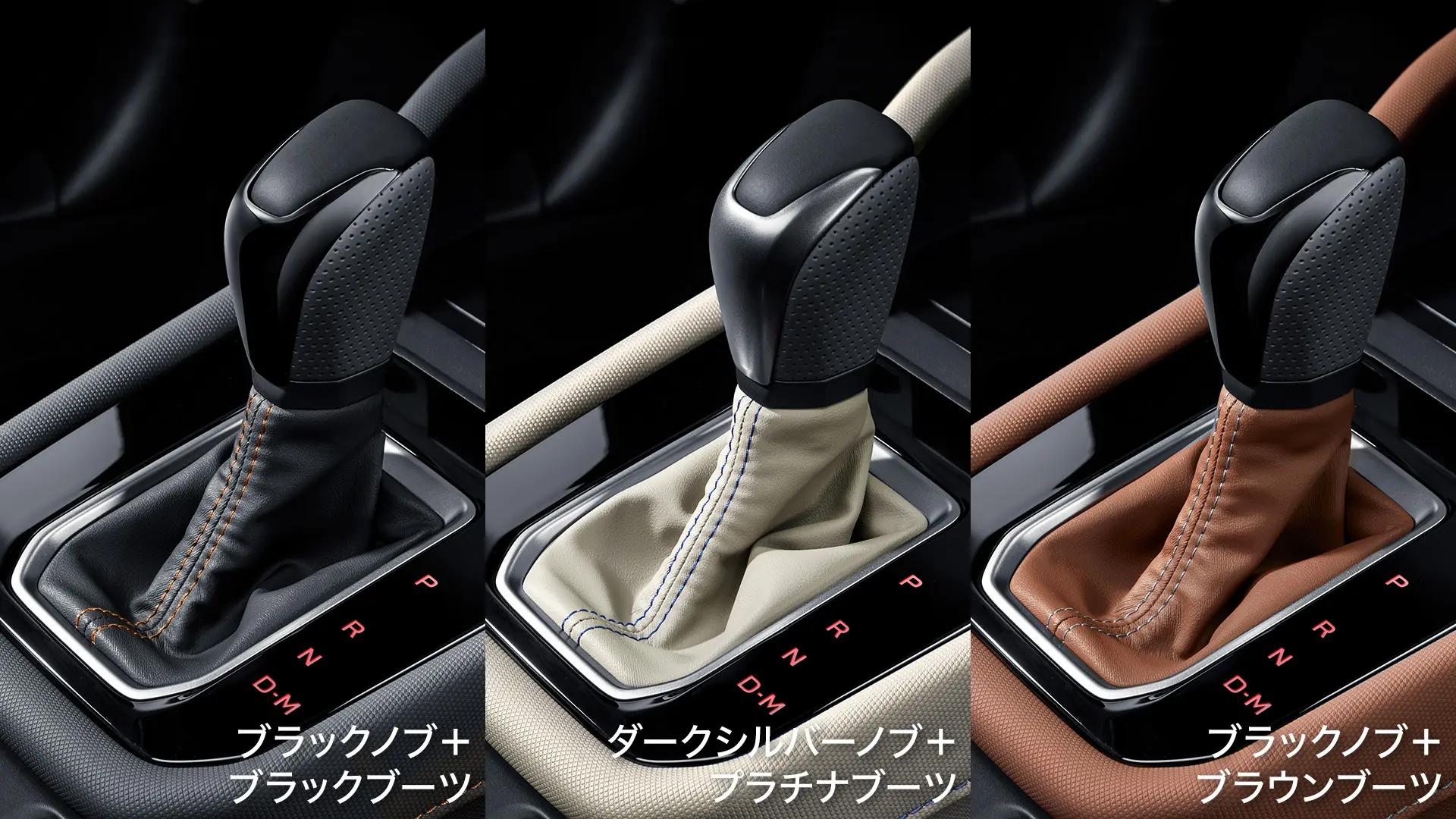 CVT シフトノブ&ブーツセット