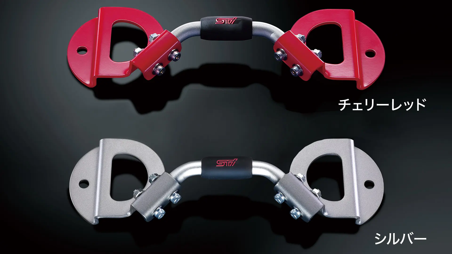 STI バッテリーホルダー