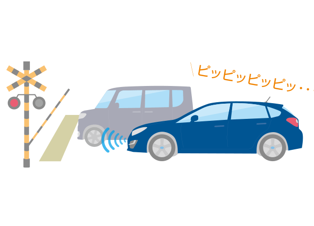 踏切の遮断機、ETCや駐車場のバーなどを、障害物と認識してしまう。