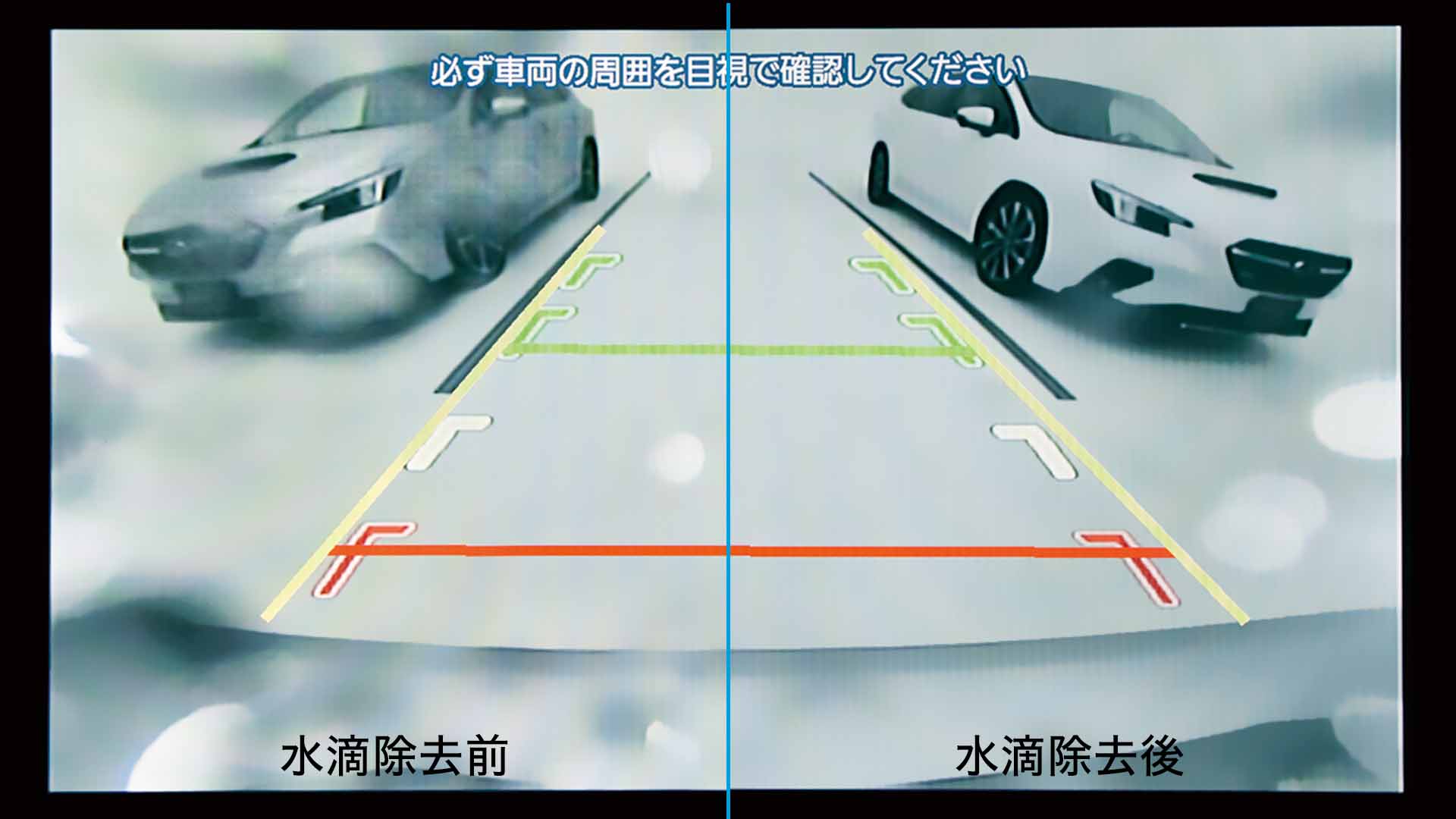 リヤビューカメラブロワー