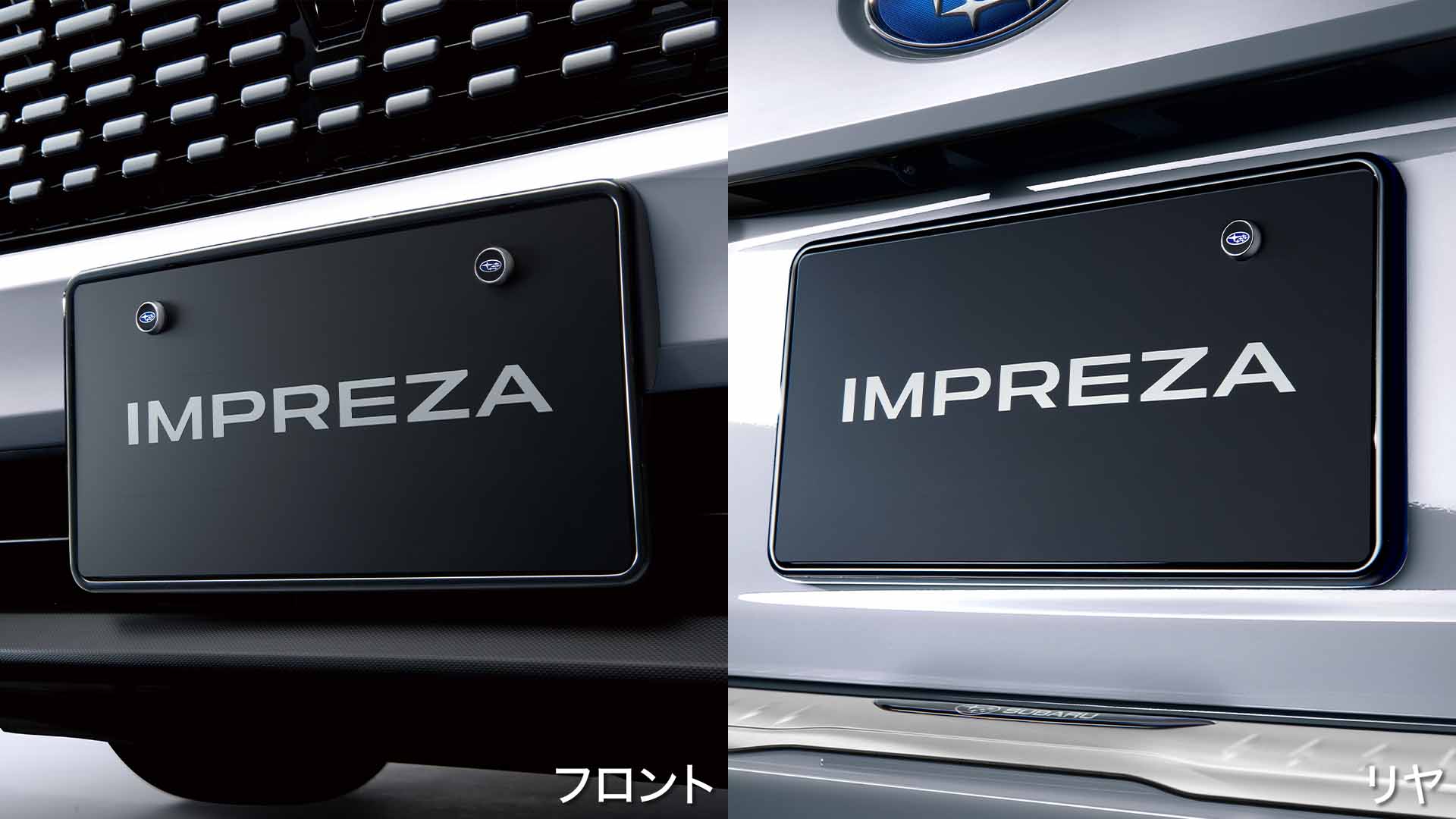 ナンバープレートベース