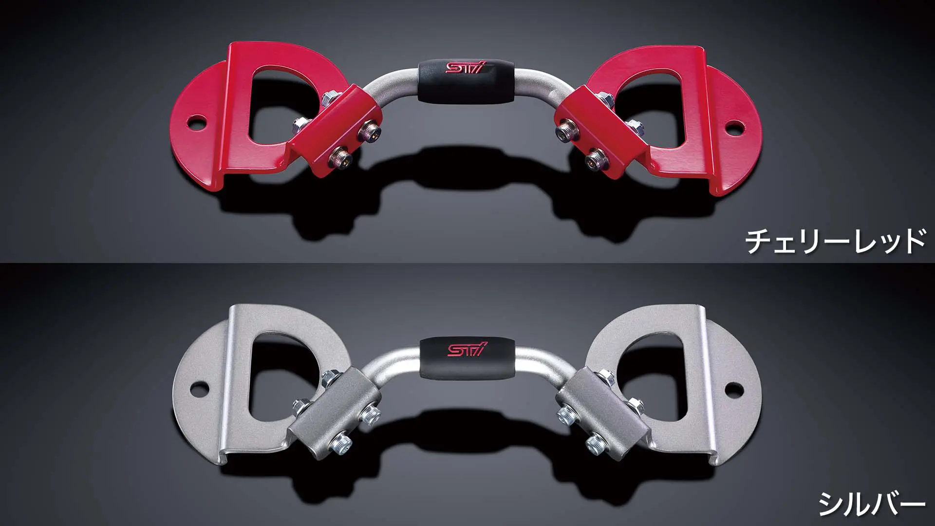 STI バッテリーホルダー