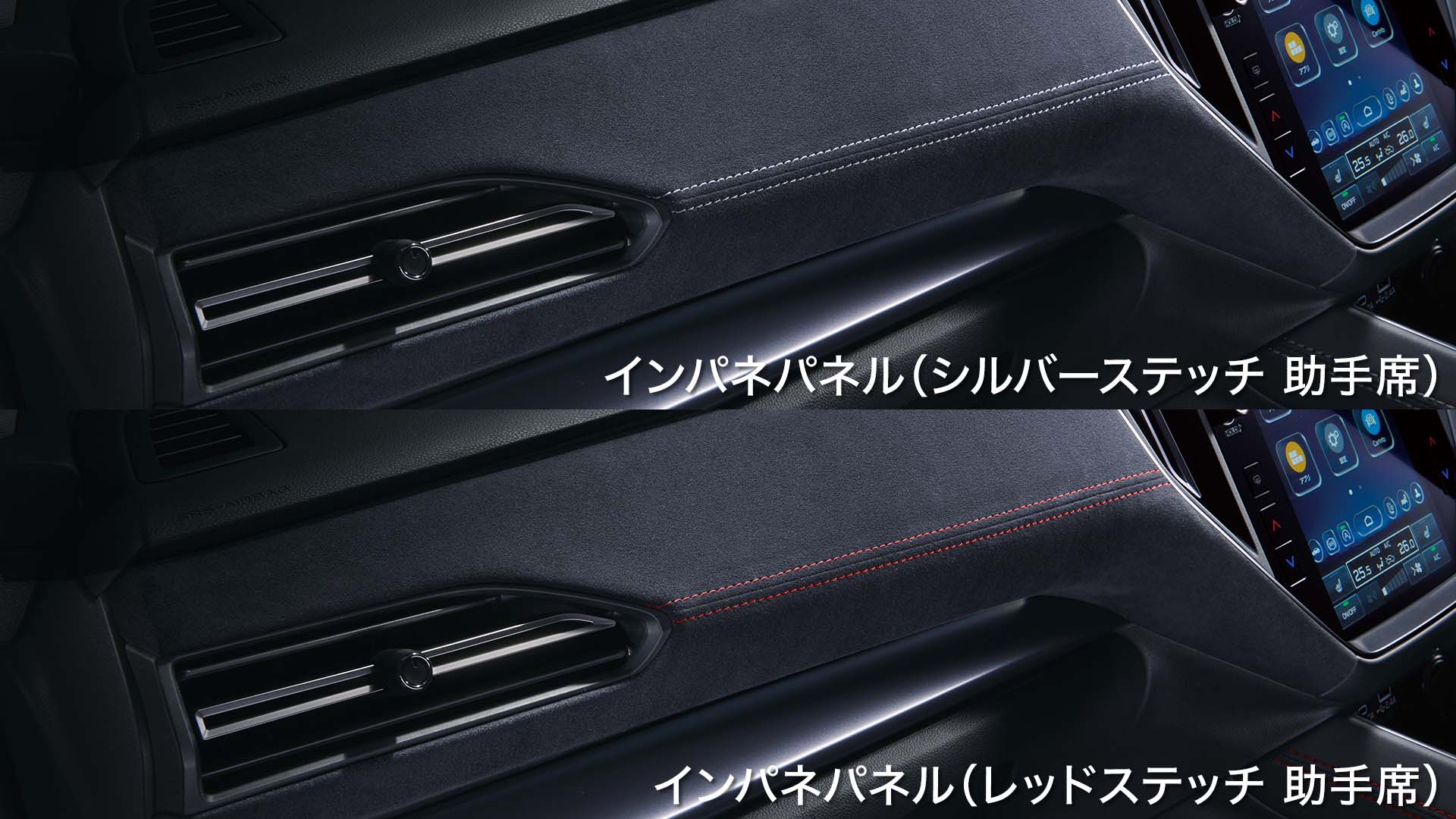 インテリアパッケージ シルバーステッチ/レッドステッチ