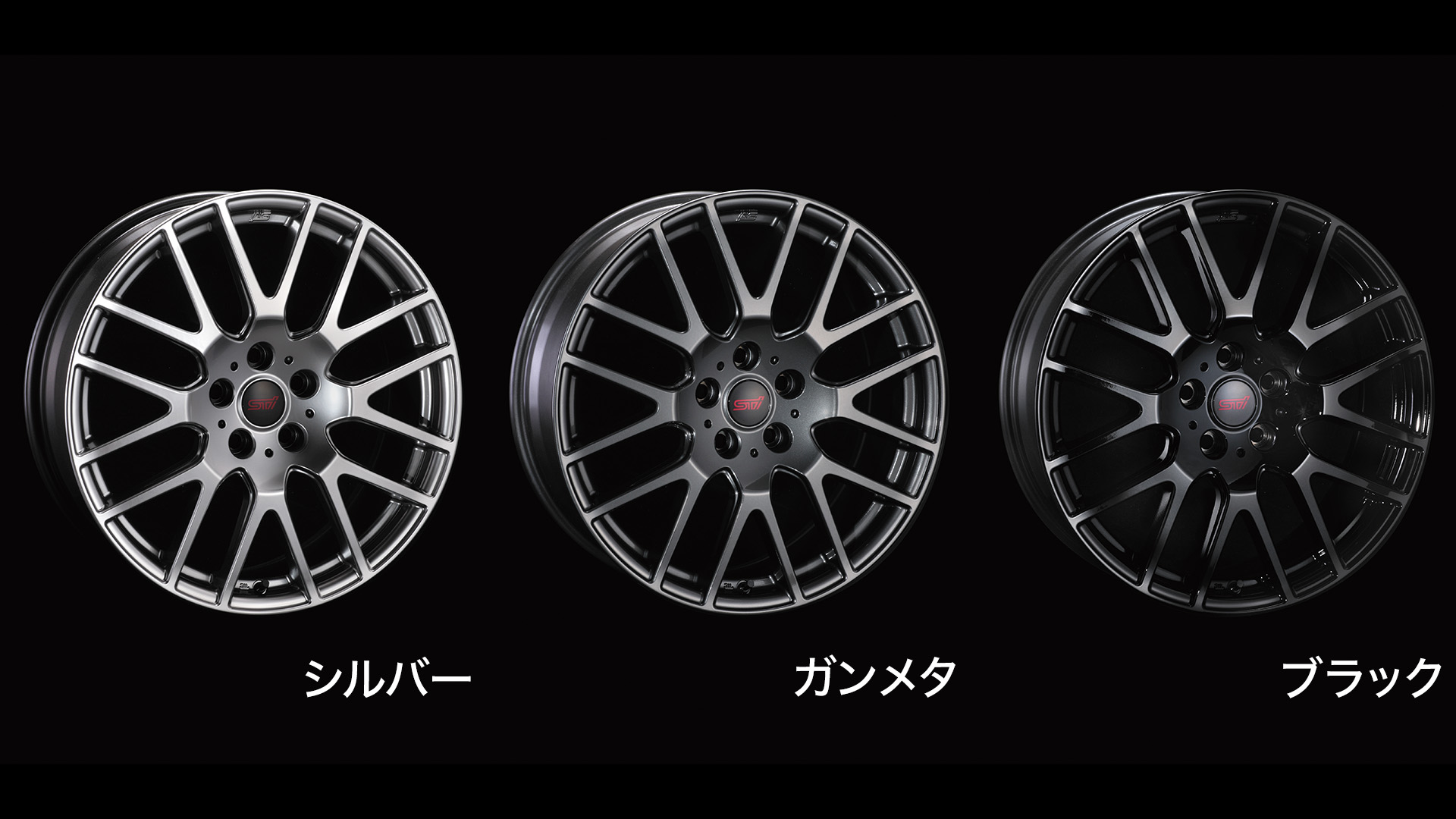STI アルミホイール 19インチ