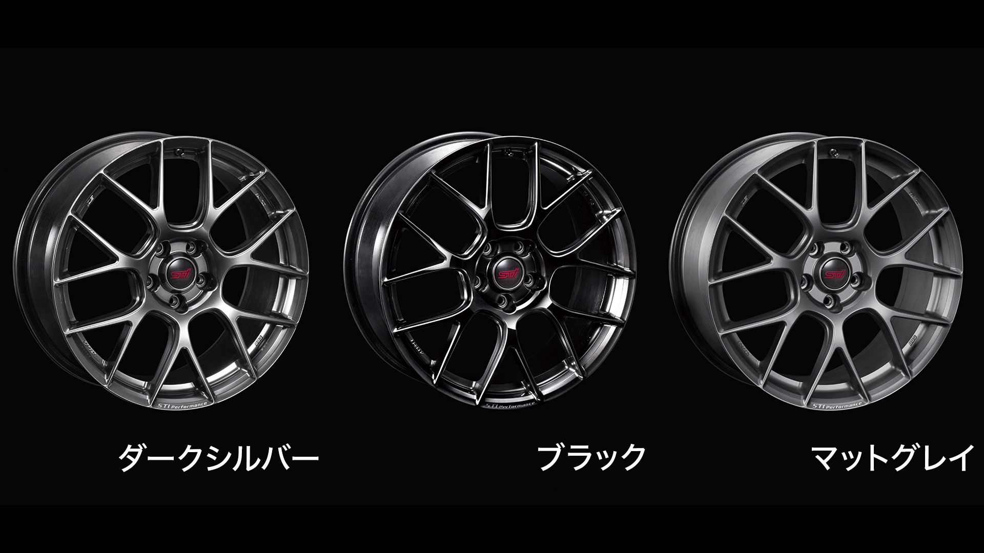 STI パフォーマンスホイール 19インチ