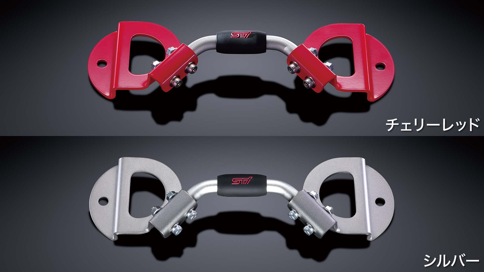 STI バッテリーホルダー