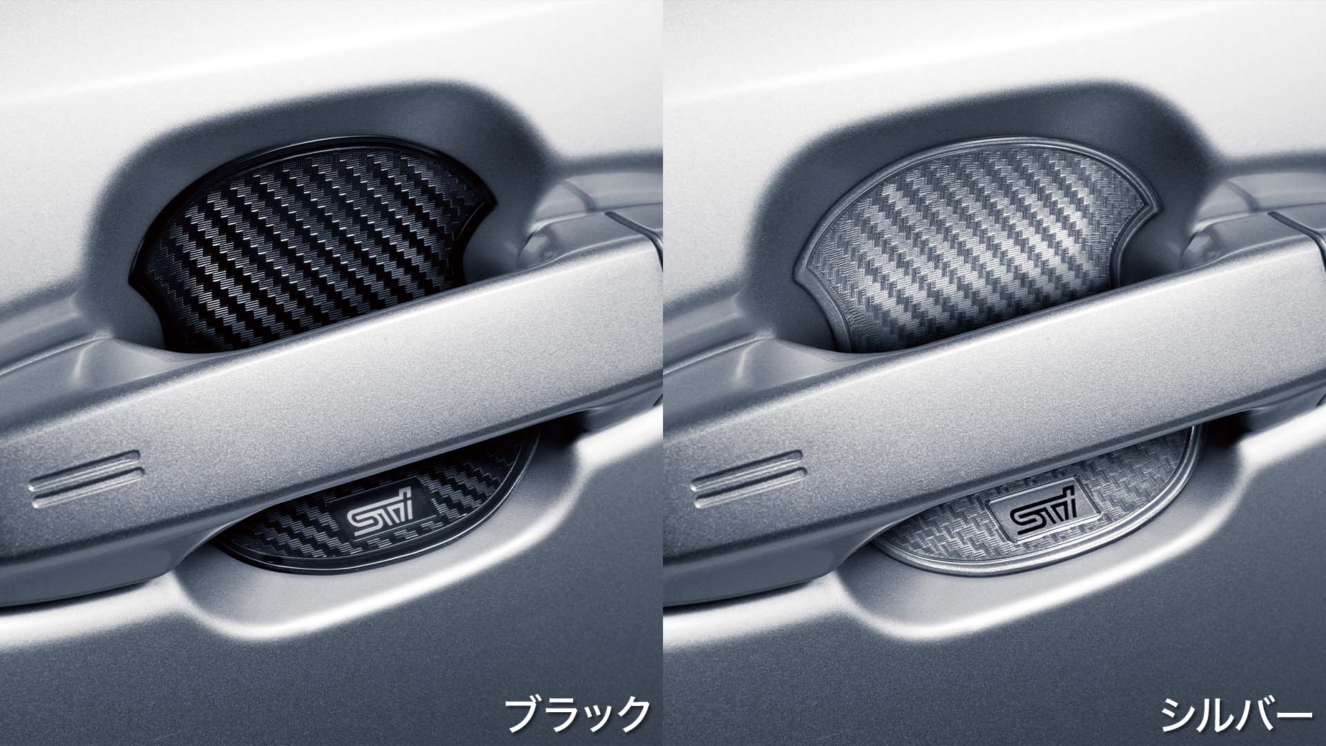 STI ドアハンドルプロテクター