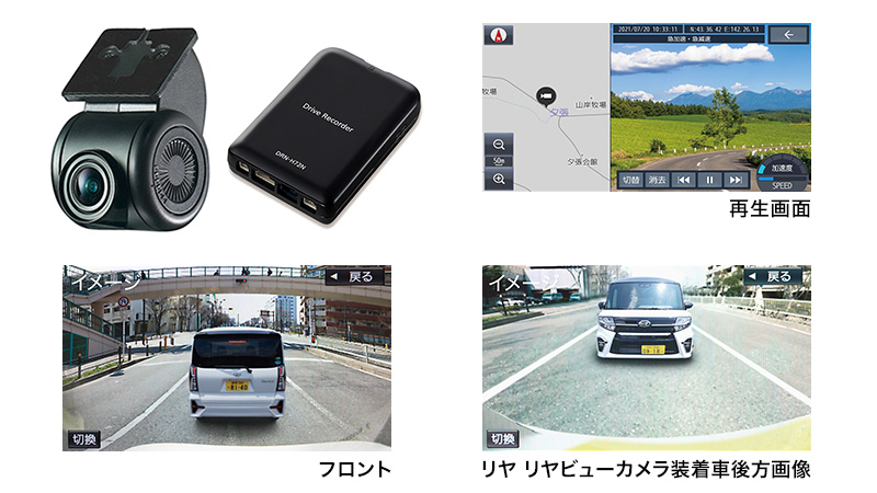 ドライブレコーダー（ナビ連動用）7インチ ワイド エントリー メモリーナビ連動＋前後方（後方MOPカメラ）録画