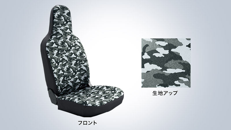 シートカバー