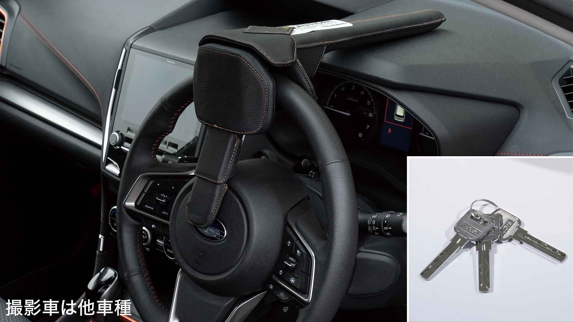 SAA ステアリングロック