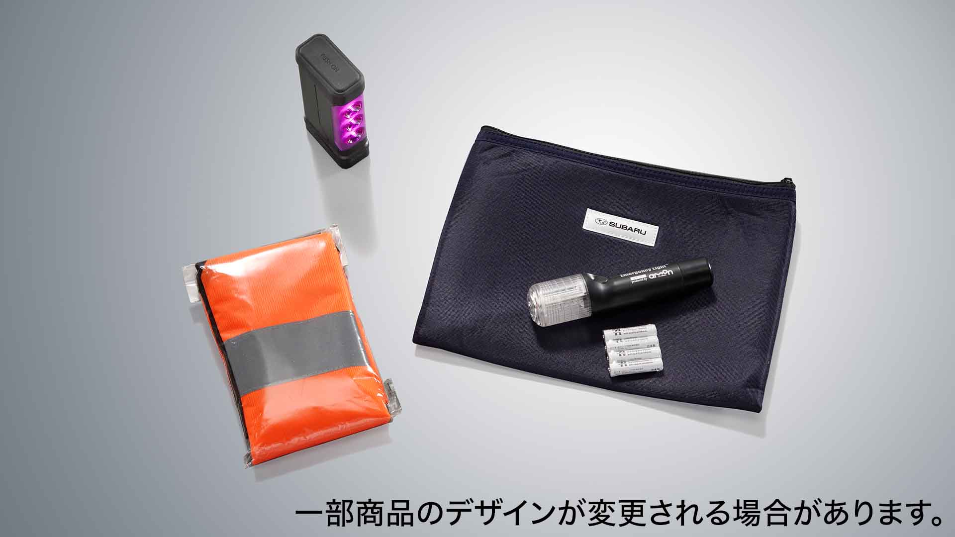 SAA セーフティシグナルキット