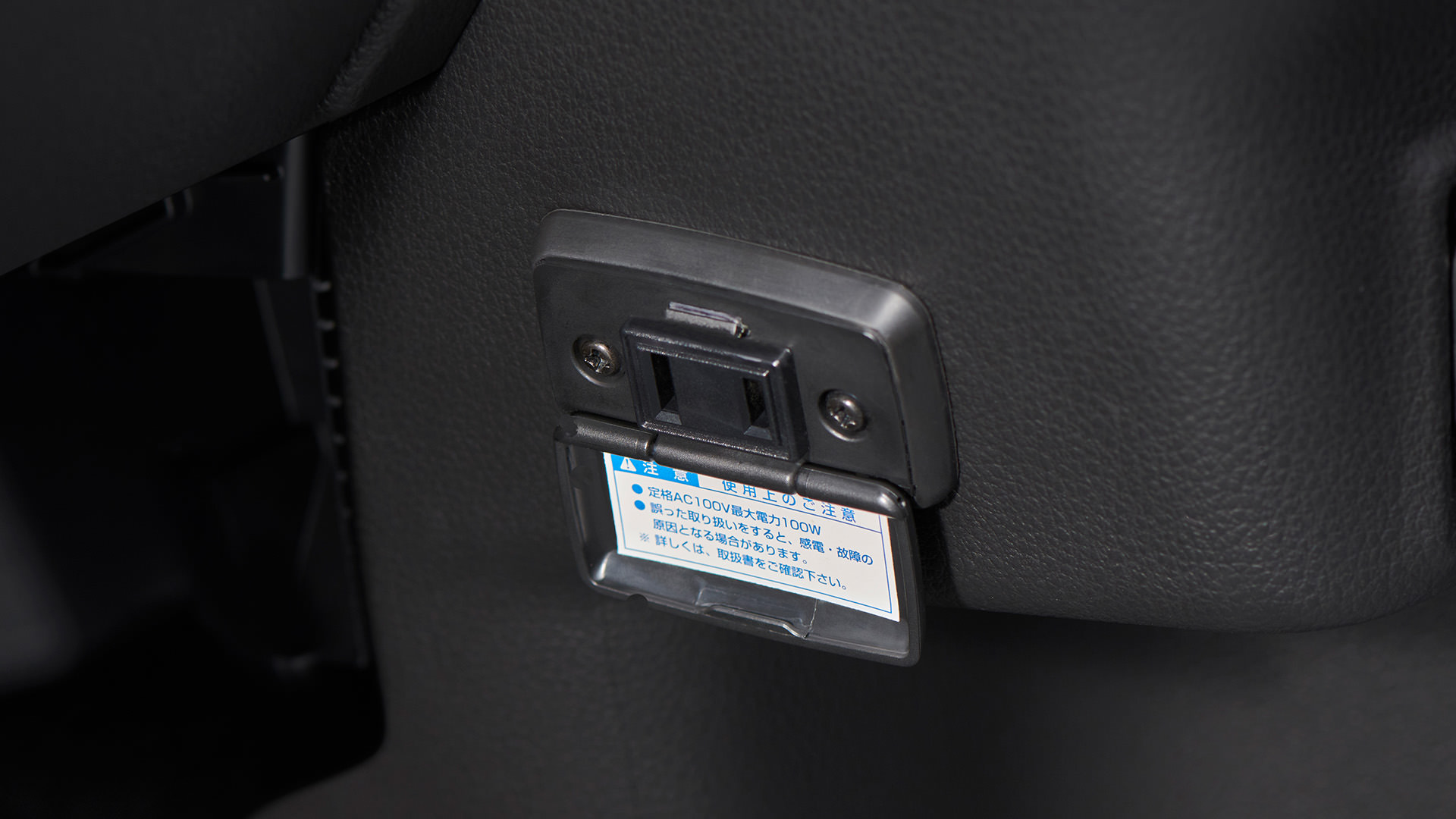 AC100V 電源