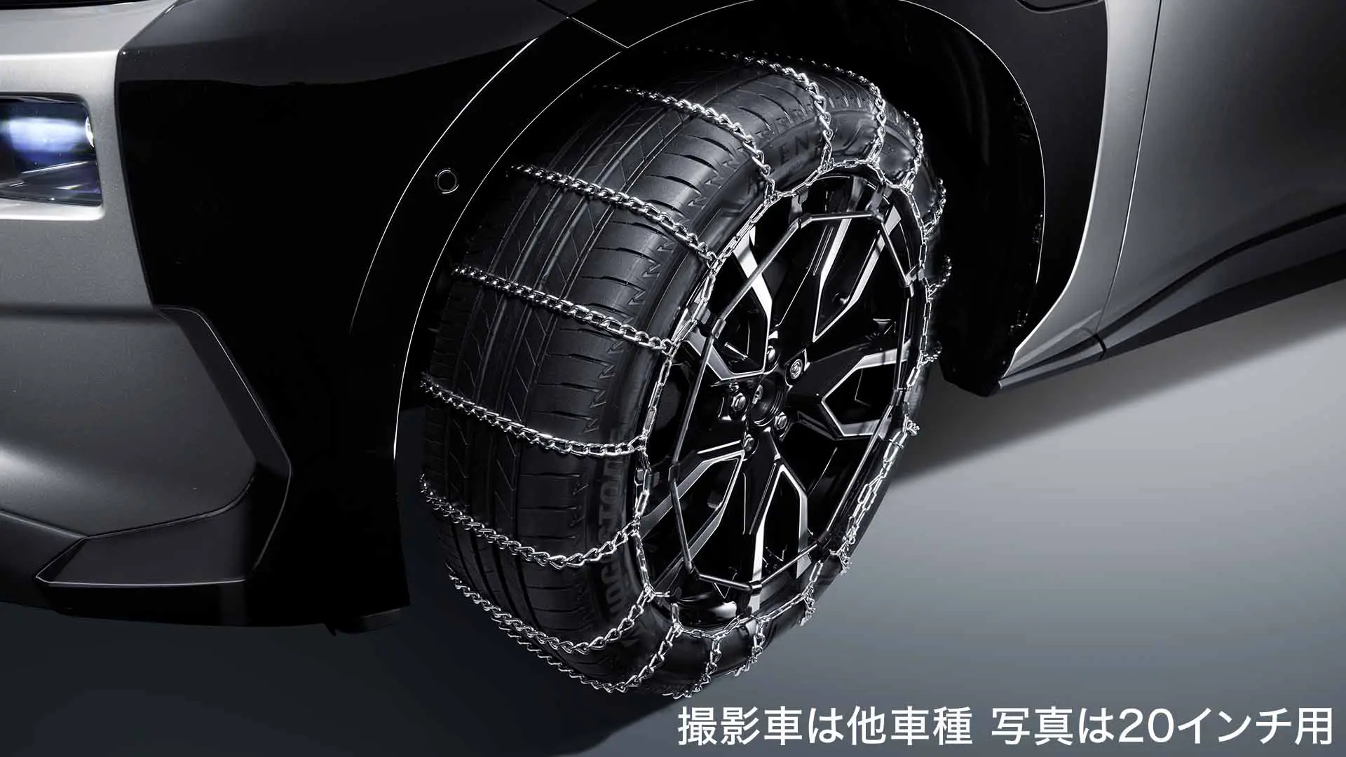 タイヤチェーン