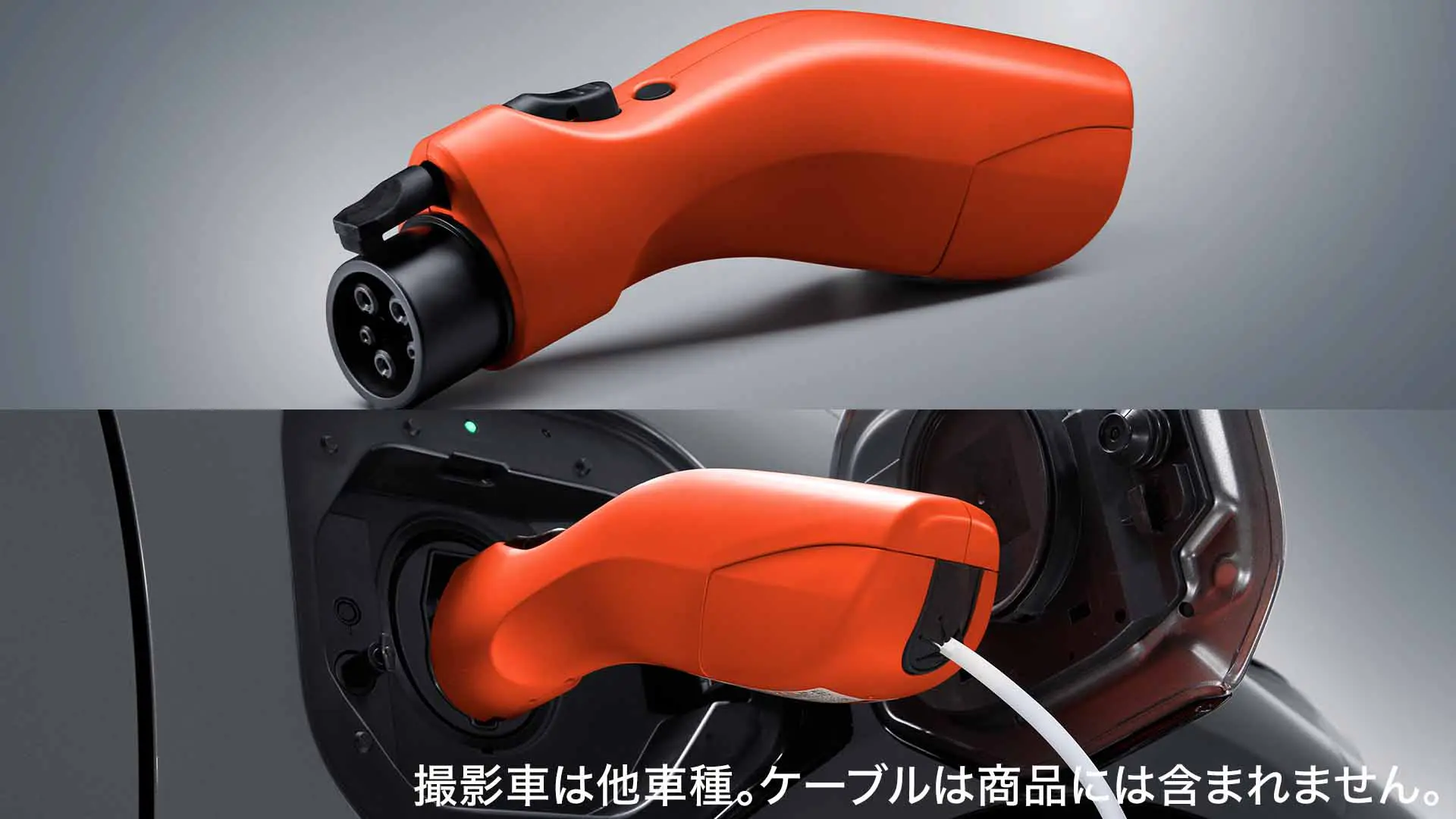 ヴィークルパワーコネクター