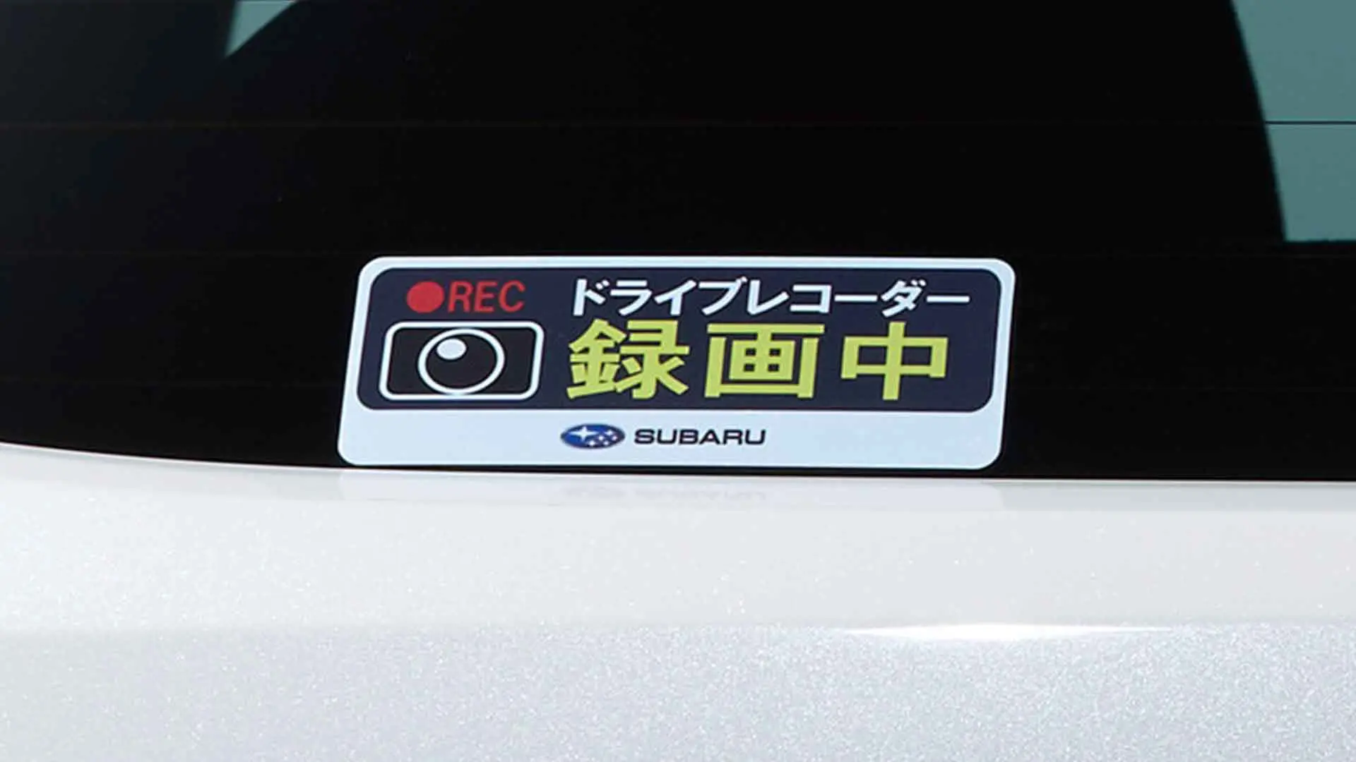 SAA ドライブレコーダーステッカー