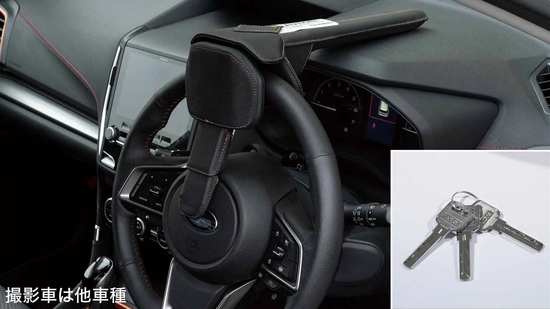 SAA ステアリングロック