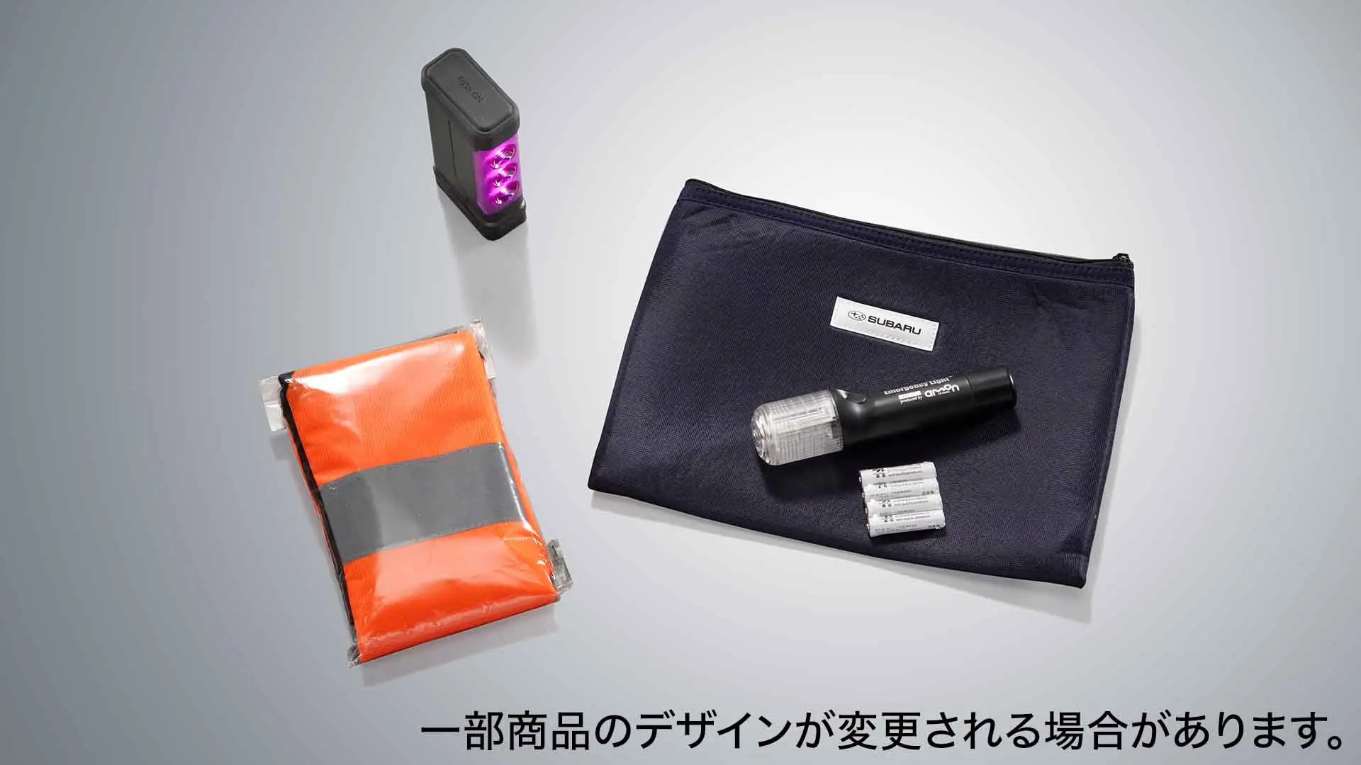 SAA セーフティシグナルキット