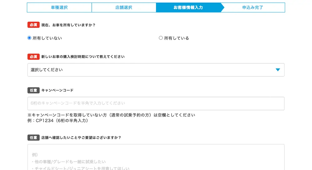 入力参考画面