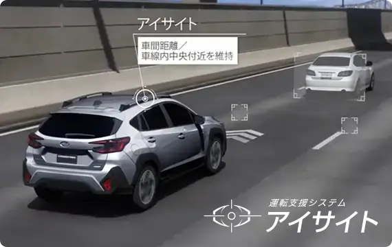 運転操作までアシストしてくれるからロングドライブでも疲れにくい！
