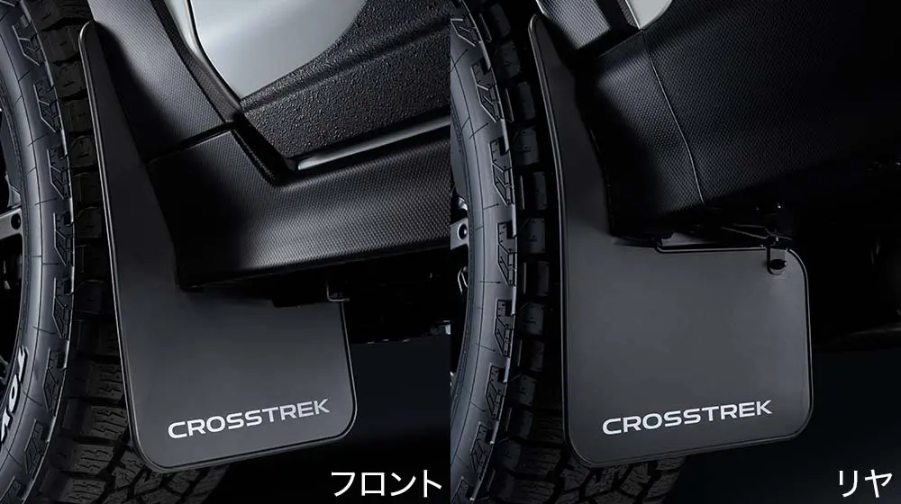 泥や小石などの巻き上げを防ぐマッドフラップ