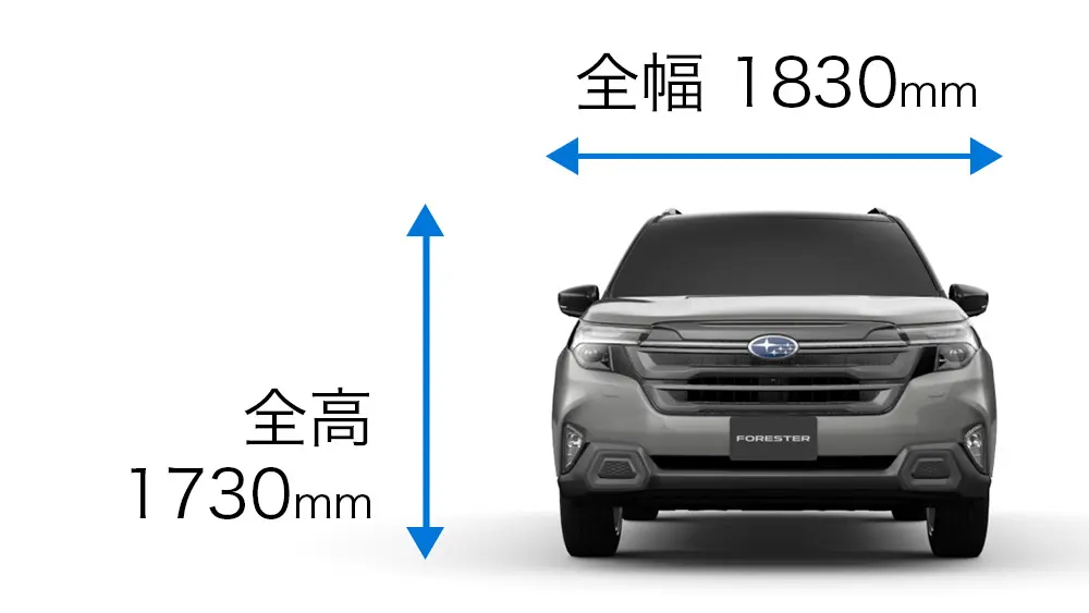 全幅1830mm、全高1730mm車体前からの図