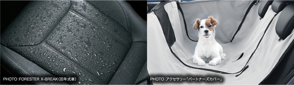 撥水シート（FORESTER X-BREAK）/アクセサリー「パートナーズカバー」