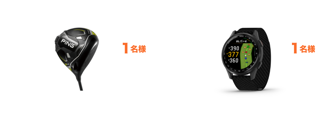 GOLFコース G430 MAX ドライバーALTA J CB BLACK 1名様/or/GARMIN Approach S50 Black 1名様