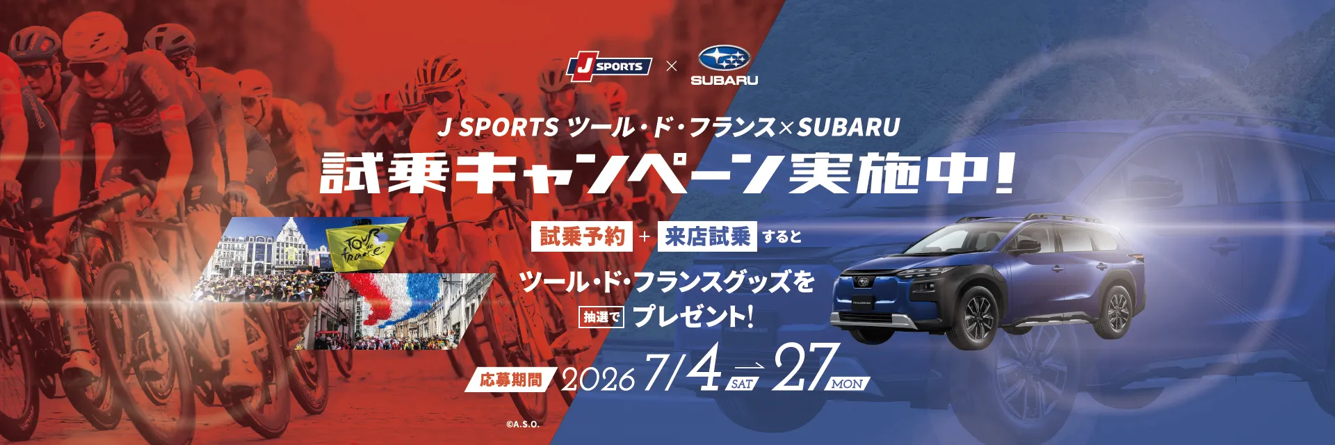 SUBARU x Cycle Road Race