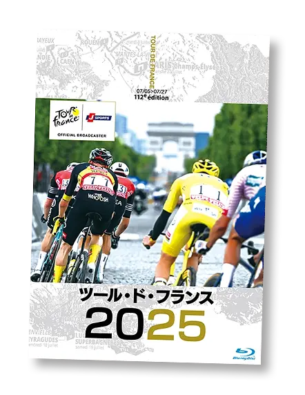 ツール・ド・フランス 2025 スペシャルBOX（Blu-ray 2枚組）